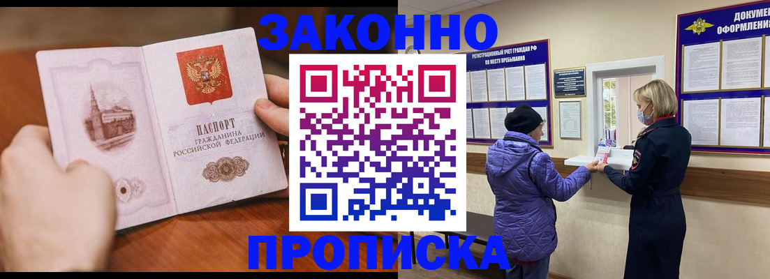 прописка для школы в Шадринске