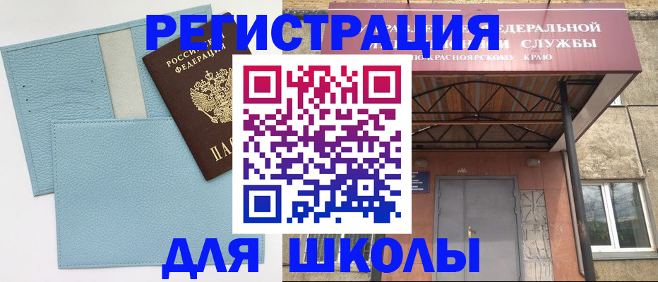 прописка для военкомата в Шадринске