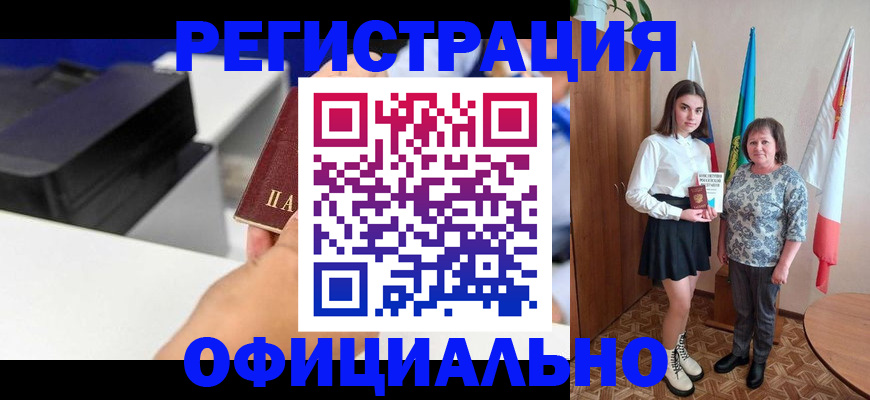 временная регистрация в квартире в Шадринске