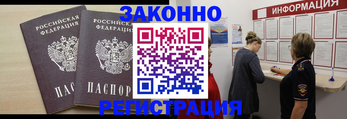 прописка поиск в Шадринске